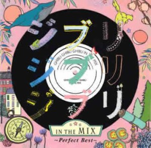 ケース無:: オムニバス ジブリ ジブリ ジブリ in the MIX Perfect Best 中古CD レンタル落ち