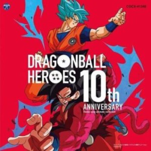 Dragon Soul ドラゴンボールヒーローズ 10th Anniversary テーマソングアルティメットコレクション  中古CD レンタル落ち