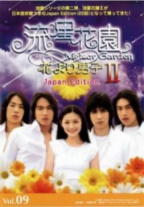 cs::ケース無:: 流星花園 2 花より男子 Japan Edition 9(第17話、第18話) 中古DVD レンタル落ち
