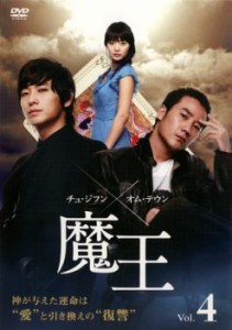 ts::ケース無:: 魔王 4(第7話、第8話)【字幕】 中古DVD レンタル落ち