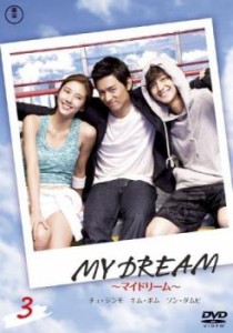 cs::ケース無:: MY DREAM マイドリーム 3(第5話、第6話)【字幕】 中古DVD レンタル落ち