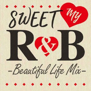 オムニバス SWEET MY R&B -Beautiful Life Mix-  中古CD レンタル落ち