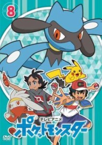 ポケットモンスター(2019)第8巻(第22話〜第24話) 中古DVD レンタル落ち