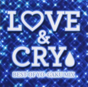 オムニバス LOVE & CRY BEST OF YO-GAKU MIX  中古CD レンタル落ち