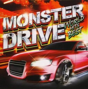 オムニバス MONSTER DRIVE WORLD HITS BEST  中古CD レンタル落ち