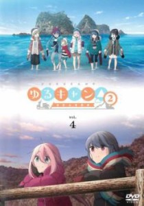 ゆるキャン△ SEASON2 vol.4(第7話、第8話) 中古DVD レンタル落ち