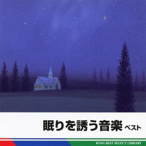 ルドルフ・バウムガルトナー 眠りを誘う音楽 ベスト  中古CD レンタル落ち