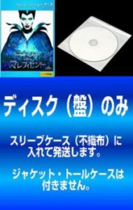 【訳あり】マレフィセント 全2枚 1、2 ブルーレイディスク ※ディスクのみ 中古BD セット 2P レンタル落ち