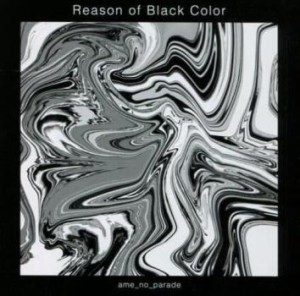 ケース無:: 雨のパレード Reason of Black Color 通常盤  中古CD レンタル落ち