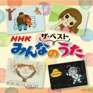 弘田三枝子 NHKみんなのうた  中古CD レンタル落ち