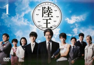 陸王 1(第1話) 中古DVD レンタル落ち