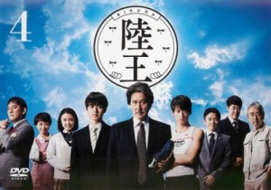 陸王 4(第6話、第7話) 中古DVD レンタル落ち