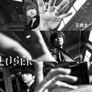 ケース無:: NEWS LOSER/三銃士 通常盤  中古CD レンタル落ち