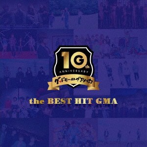 【ご奉仕価格】ケース無:: グッドモーニングアメリカ the BEST HIT GMA 通常盤  中古CD レンタル落ち