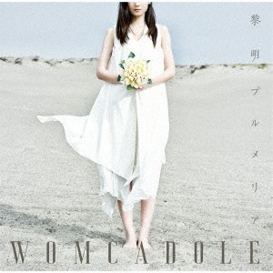 WOMCADOLE 黎明プルメリア 通常盤  中古CD レンタル落ち