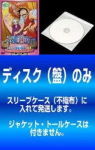 【訳あり】ONE PIECE ワンピース サードシーズン チョッパー登場・冬島篇 全5枚 第78話〜第92話 ※ディスクのみ 中古DVD 全巻セット レン