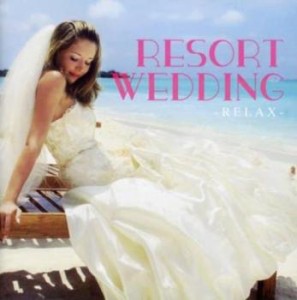 ts::ケース無:: オムニバス RESORT WEDDING RELAX  中古CD レンタル落ち