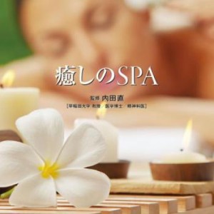 【ご奉仕価格】ケース無:: Refine Refine 癒しのSPA  中古CD レンタル落ち