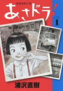 cs::あさドラ! 連続漫画小説(7冊セット)第 1〜7 巻 レンタル用 中古 コミック Comic セット OSUS レンタル落ち