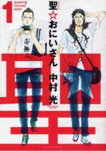 cs::聖☆おにいさん(20冊セット)第 1〜20 巻 レンタル用 中古 コミック Comic セット OSUS レンタル落ち