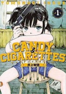 CANDY & CIGARETTES(11冊セット)第 1〜11 巻 レンタル用 中古 コミック Comic 全巻セット レンタル落ち