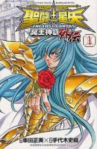 聖闘士星矢 THE LOST CANVAS 冥王神話外伝(16冊セット)第 1〜16 巻 レンタル用 中古 コミック Comic 全巻セット レンタル落ち