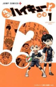 れっつ!ハイキュー!?(11冊セット)第 1〜11 巻 レンタル用 中古 コミック Comic 全巻セット レンタル落ち