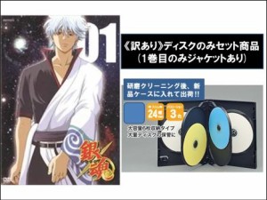 【訳あり】銀魂 シーズン 其の壱 全13枚 第1話〜第49話 最終 ※ディスクのみ 中古DVD 全巻セット レンタル落ち