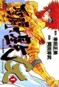 聖闘士星矢 EPISODE.G(20冊セット)第 1〜20 巻 レンタル用 中古 コミック Comic セット OSUS レンタル落ち