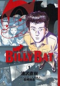 BILLY BAT(20冊セット)第 1〜20 巻 レンタル用 中古 コミック Comic 全巻セット レンタル落ち