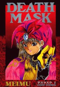 DEATH MASK デスマスク(4冊セット)第 1〜4 巻 レンタル用 中古 コミック Comic 全巻セット レンタル落ち