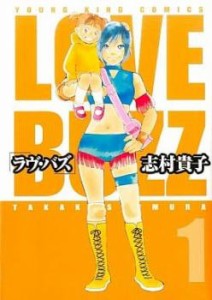 ラヴ・バズ(3冊セット)第 1〜3 巻 レンタル用 中古 コミック Comic 全巻セット レンタル落ち