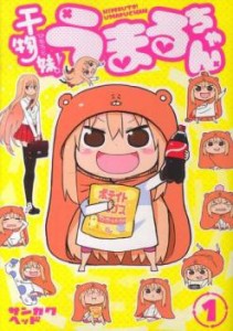 干物妹!うまるちゃん(13冊セット)全 12 巻 完結 + G 1 レンタル用 中古 コミック Comic 全巻セット レンタル落ち