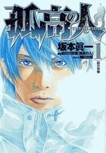 孤高の人(17冊セット)第 1〜17 巻 レンタル用 中古 コミック Comic 全巻セット レンタル落ち