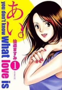 あい。 You don′t know what love(11冊セット)第 1〜11 巻 レンタル用 中古 コミック Comic 全巻セット レンタル落ち