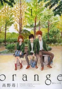 orange(7冊セット)第 1〜5 + 6 未来 + 7 大切なあなたへ 全 巻 完結 セット 中古 コミック Comic 全巻セット レンタル落ち