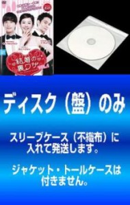 「売り尽くし」ケース無:: 【訳あり】結婚の裏ワザ 全10枚 第1話〜第16話 最終【字幕】 ※ディスクのみ 中古DVD 全巻セット レンタル落ち