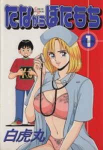 たなからぼたもち(5冊セット)第 1〜5 巻 レンタル用 中古 コミック Comic 全巻セット レンタル落ち