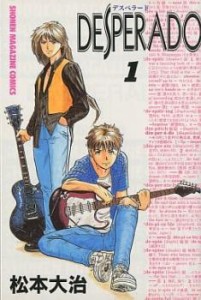 Desperado デスペラード 全 4 巻 完結 セット レンタル用 中古 コミック Comic 全巻セット レンタル落ち