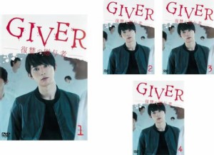 【ご奉仕価格】cs::GIVER 復讐の贈与者 全4枚 第1話〜第12話 最終 中古DVD 全巻セット レンタル落ち