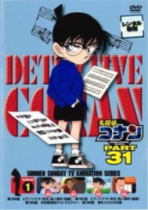 名探偵コナン PART31 Vol.1 中古DVD レンタル落ち