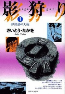 影狩り(15冊セット)第 1〜15 巻 レンタル用 中古 コミック Comic 全巻セット レンタル落ち