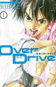 Over Drive 全 17 巻 完結 セット レンタル用 中古 コミック Comic 全巻セット レンタル落ち