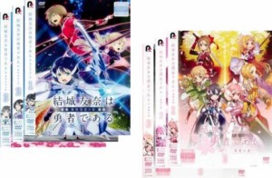 【ご奉仕価格】cs::結城友奈は勇者である 全6枚 鷲尾須美の章 全3巻 + 勇者の章 全3巻 中古DVD 全巻セット レンタル落ち