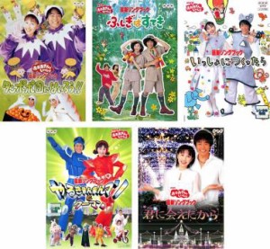 NHK おかあさんといっしょ 最新ソングブック 今井ゆうぞう 全5枚 タンポポ団、ふしぎはすてき、いっしょにつくったら、やるきまんまんマ