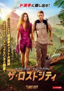 ザ・ロストシティ 中古DVD レンタル落ち