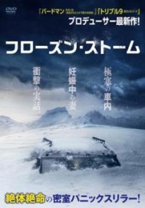 フローズン・ストーム 中古DVD レンタル落ち