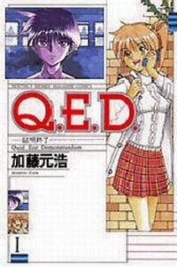 Q.E.D.証明終了 全 50 巻 完結 セット レンタル用 中古 コミック Comic 全巻セット レンタル落ち