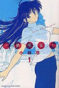 一路平安! 全 2 巻 完結 セット レンタル用 中古 コミック Comic 全巻セット 2P レンタル落ち