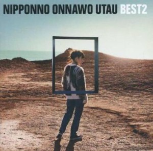 【ご奉仕価格】ケース無:: NakamuraEmi NIPPONNO ONNAWO UTAU BEST2 通常盤  中古CD レンタル落ち